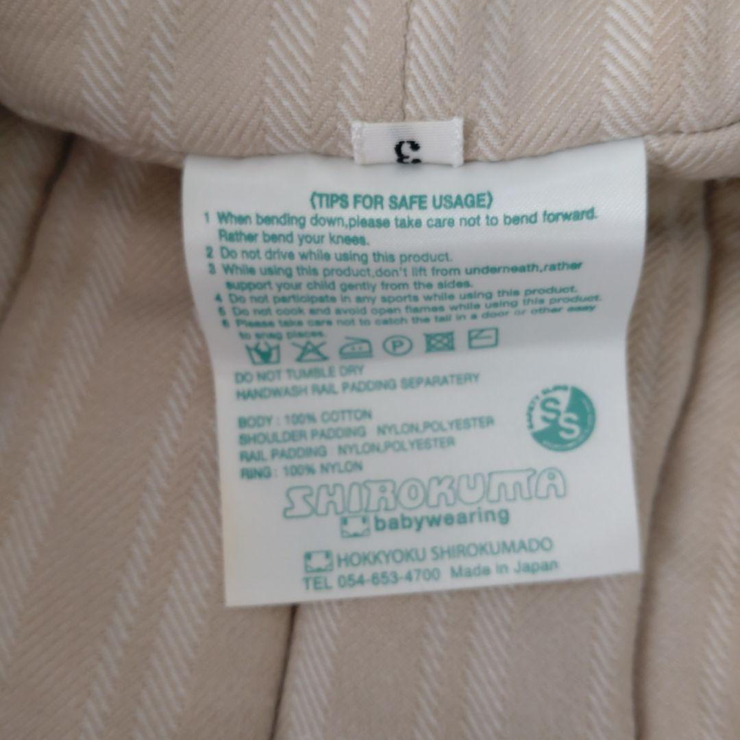 北極しろくま堂　キュットミー！823