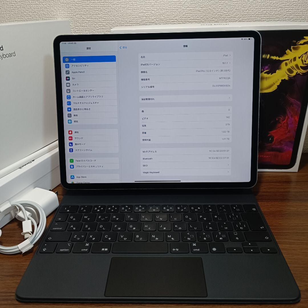 iPad Pro 12.9 インチ 1TB、 Keyboard 、Pencil