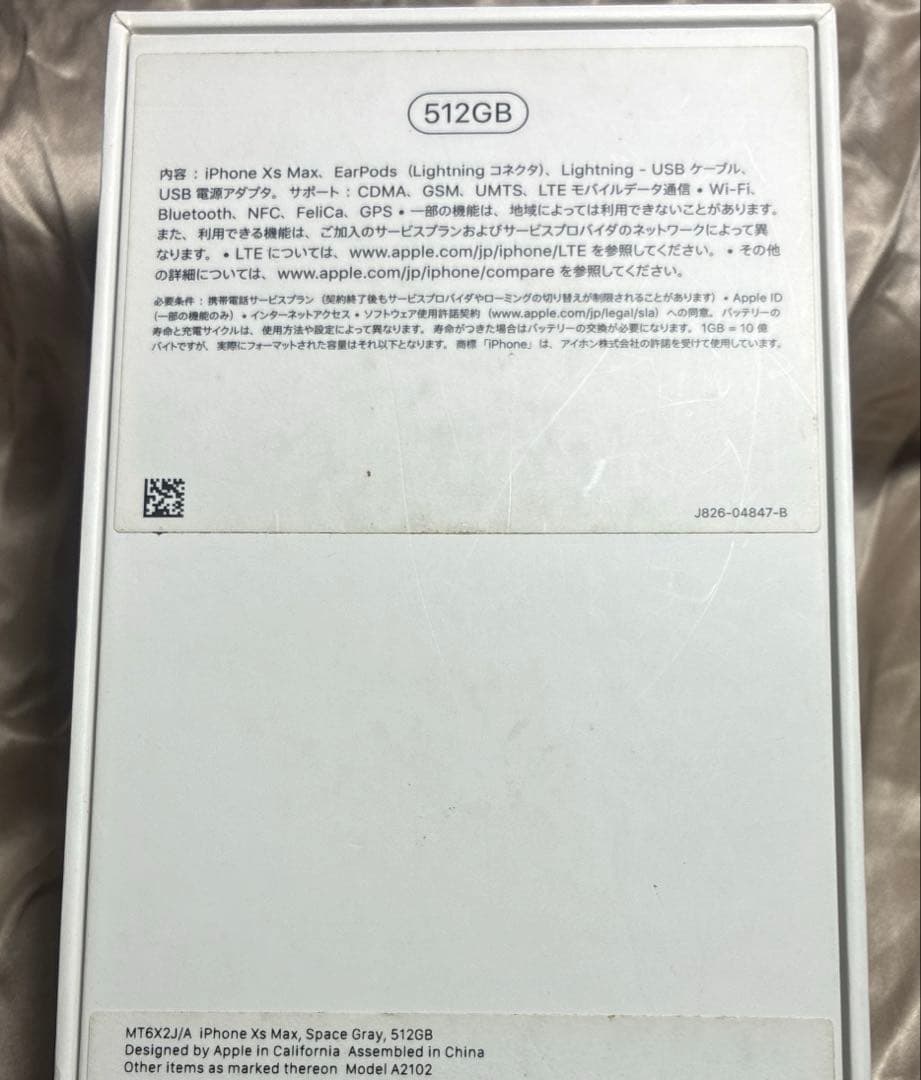 週末セール★ iPhone XsMax 512GB スペースグレー　ケース付