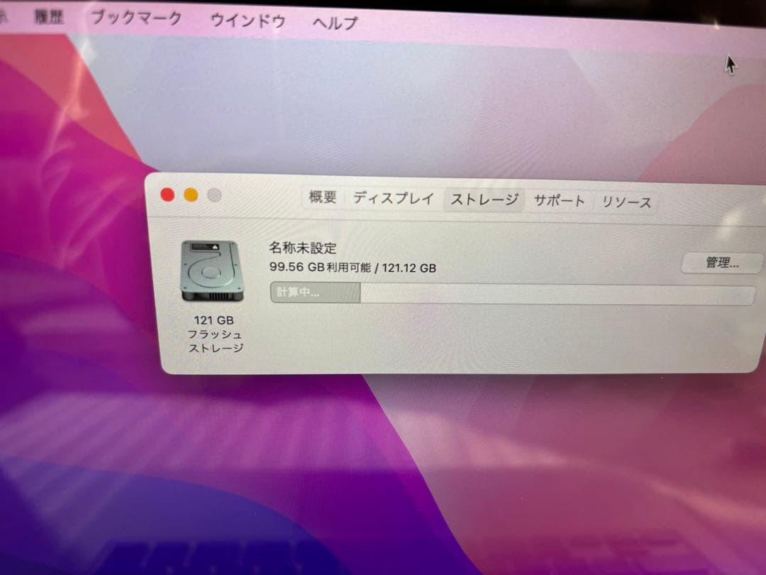 MacBook Pro 13インチ　A1502 SSD