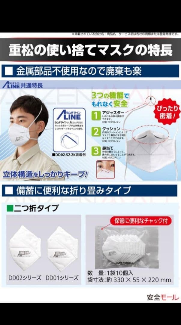 重松製作所 使い捨て式 防塵マスク DD02V-S2-2K 【排気弁付き】