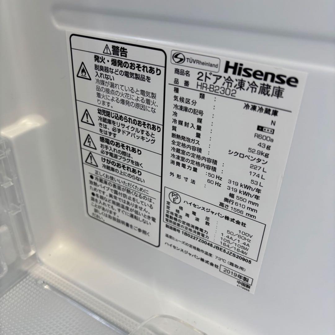 550⭕️冷蔵庫　200ℓ　一人暮らし　大きめ　設置無料　安い　綺麗　中古