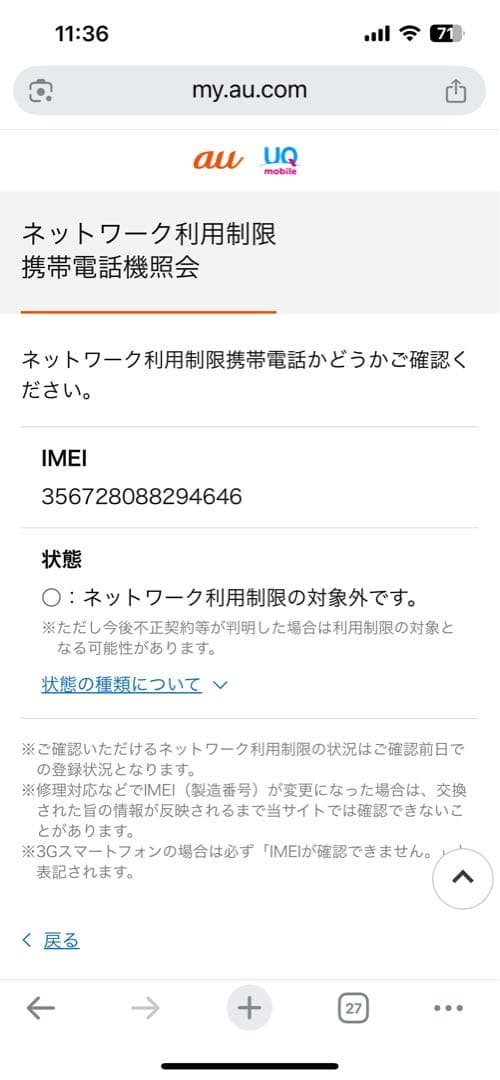 【ジャンク品】Apple iPhone 8 64GB シルバー