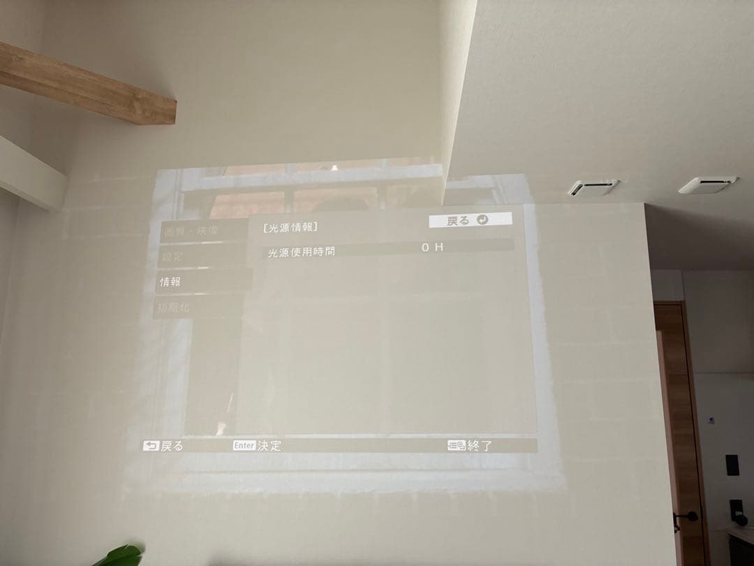 EPSON EF-100W ホームプロジェクター　光源使用時間0H 美品