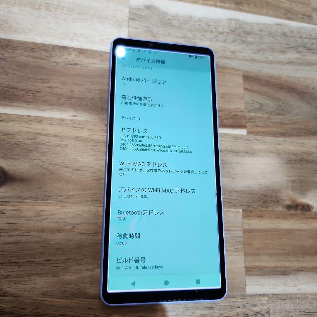 K1373 楽天SIMフリー　Xperia 10 V XQ-DC44
