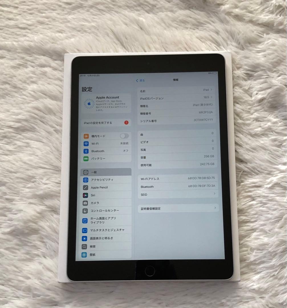 【早い者勝ち】iPad 第9世代 256GB Wi-Fi 【すぐ発送】