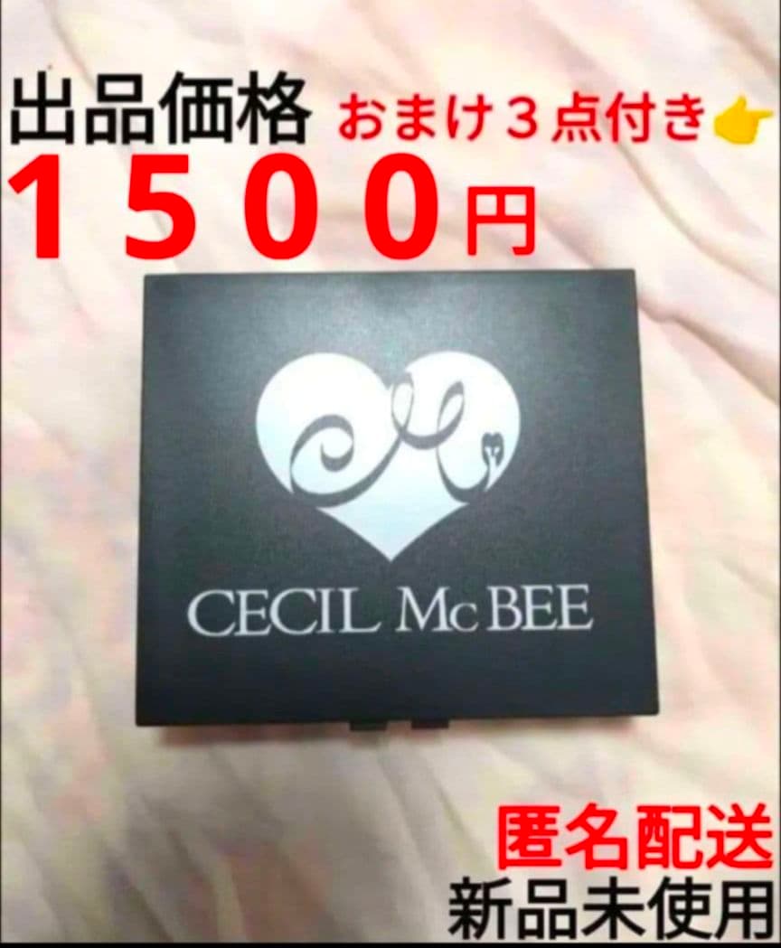CECIL McBEE つけまケース おまけ付き ３点 つけま ビューラー　③
