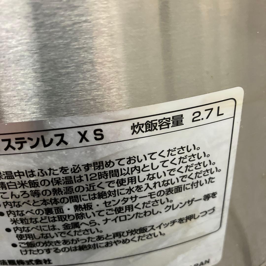 釜美品　TIGER タイガー　炊飯器 JNO-A270 2.7L 保温ジャー