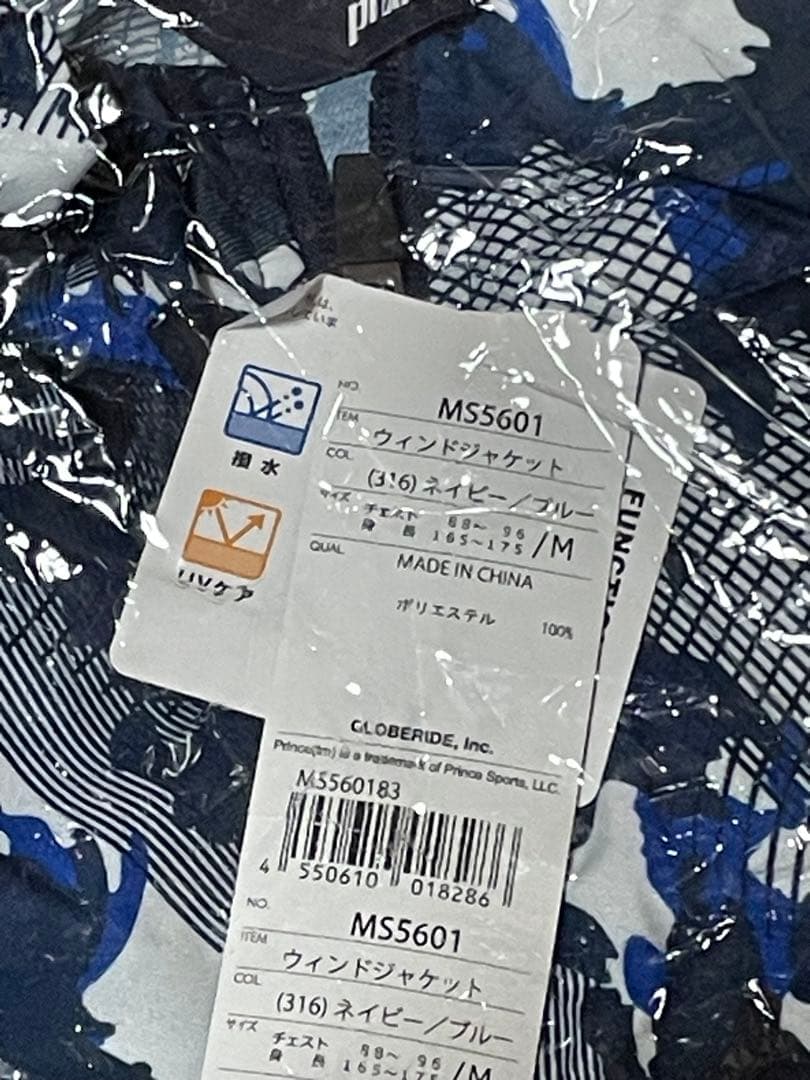 プリンス テニスウェア 上下セット　ウィンドジャケット　ウインドパンツ