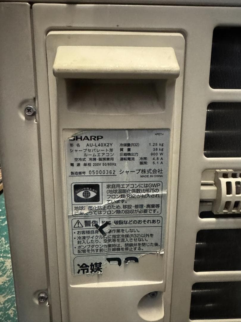 SHARP プラズマクラスターNEXT AY-L40X2-W 14畳　2020年