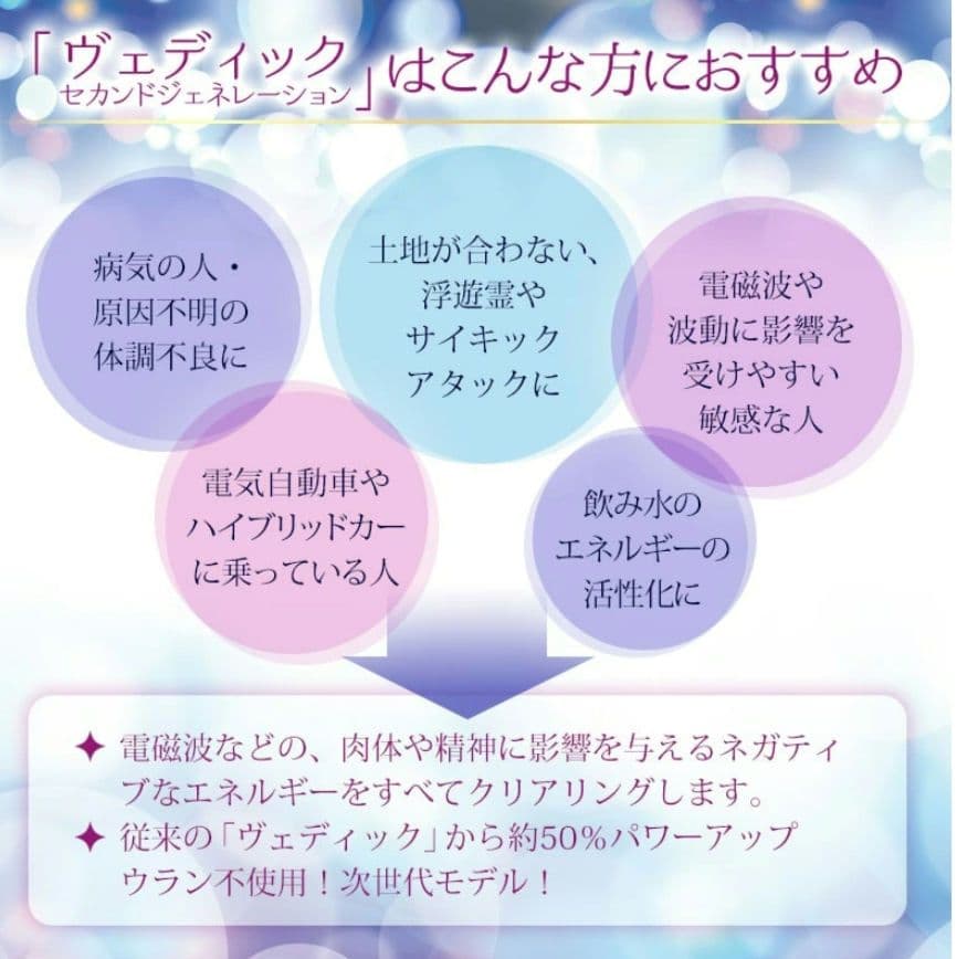 【2万円分プレゼント】SOMAVEDIC セカンドジェネレーション グリーン