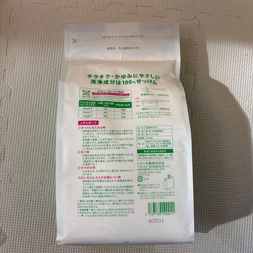 【4個セット】ミヨシ 粉せっけん そよ風 2.16kg 微香フローラル