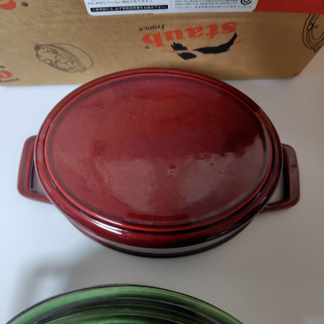 ストウブ15cm　バジル１個、グレナディン1個