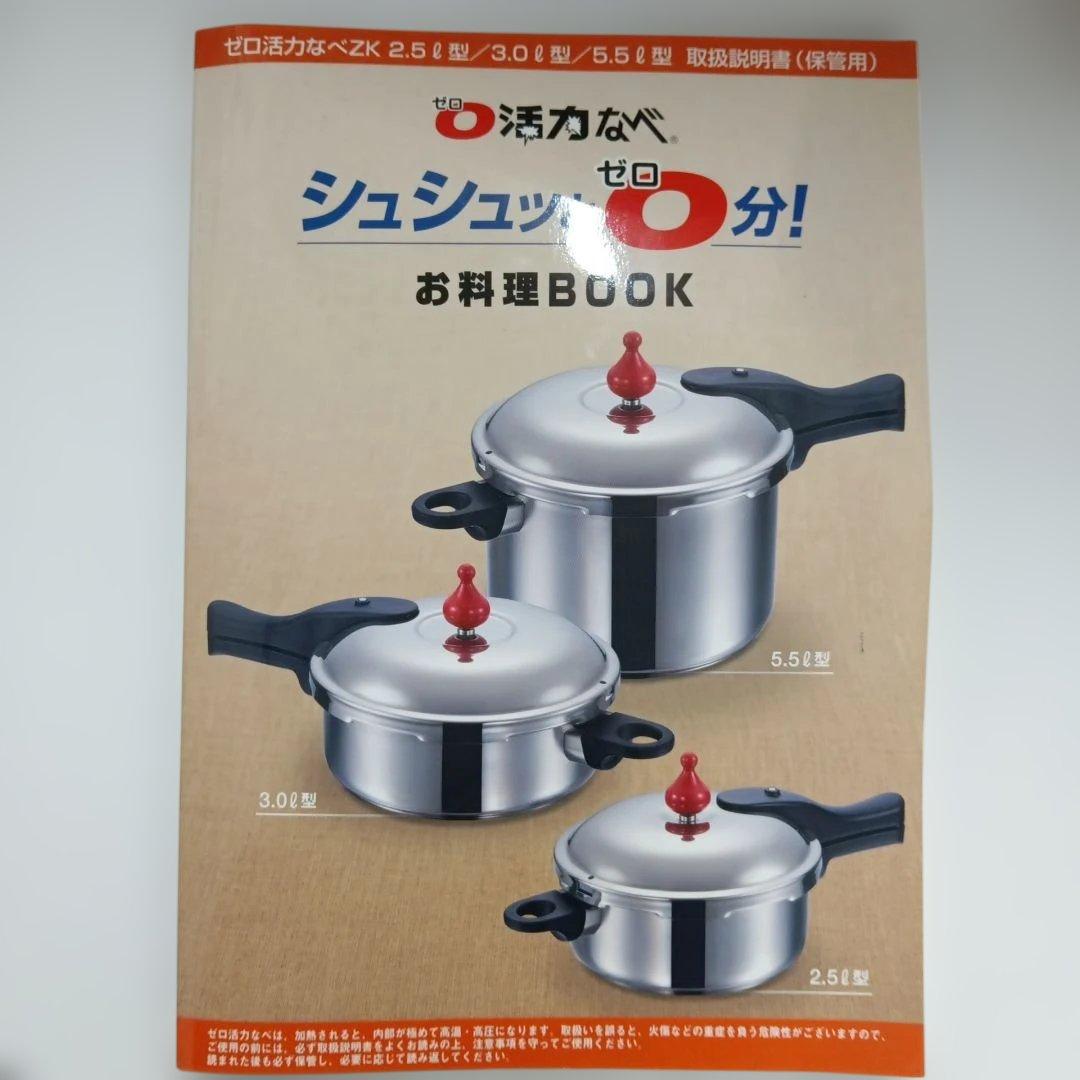 アサヒ軽金属　ゼロ活力鍋　2.5L Sサイズ