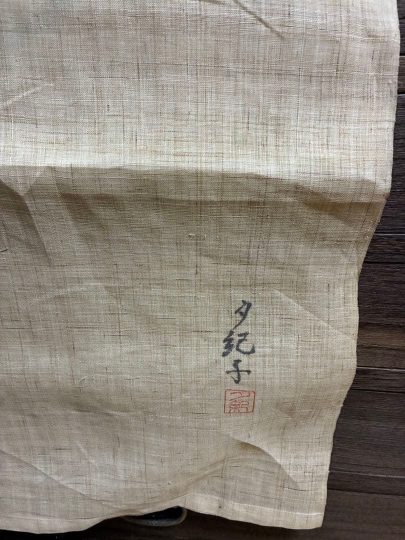 【新品】 麻布 植物の墨絵のれん