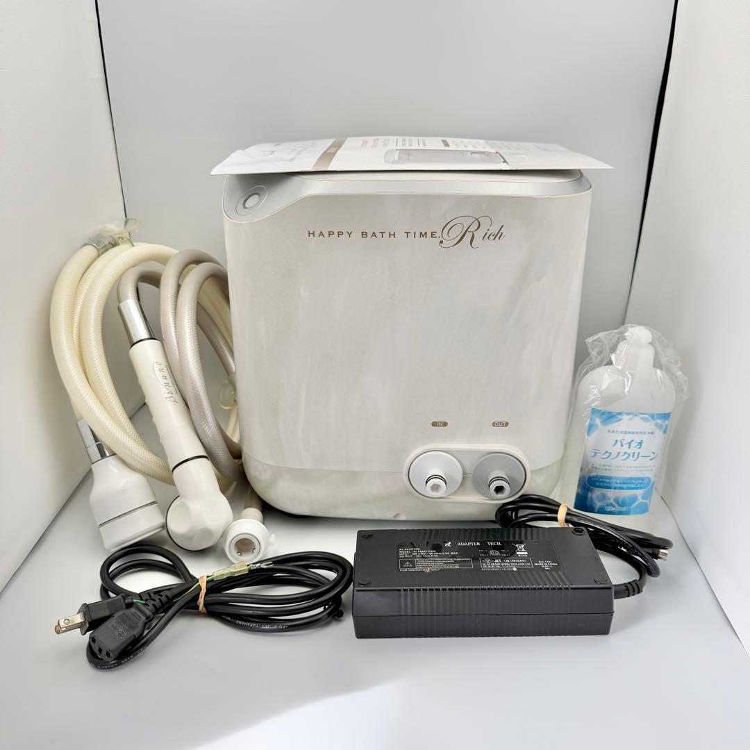 yosa「HAPPY BATH TIME Rich」水素風呂メーカー