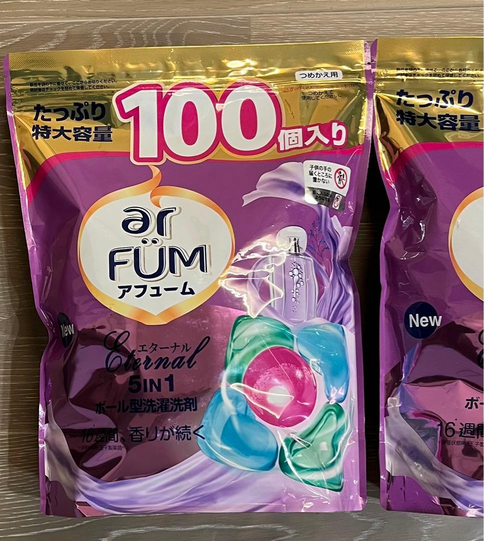 ［200粒］柔軟剤入り洗濯洗剤 アフューム エターナル 詰替(100粒) ×2袋