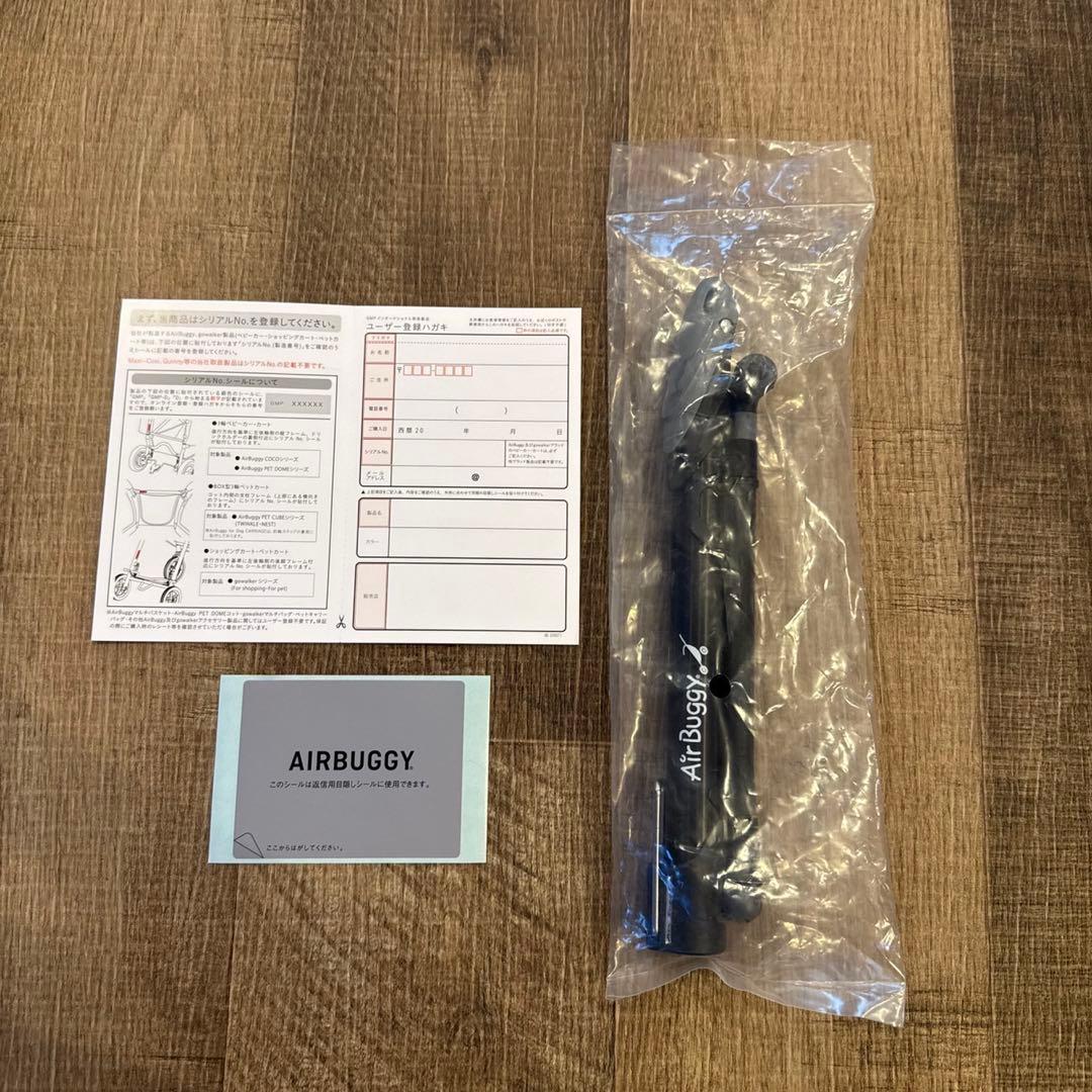 AIRBUGGY CARRIAGE エアバギー　キャリッジ　ルーフセット