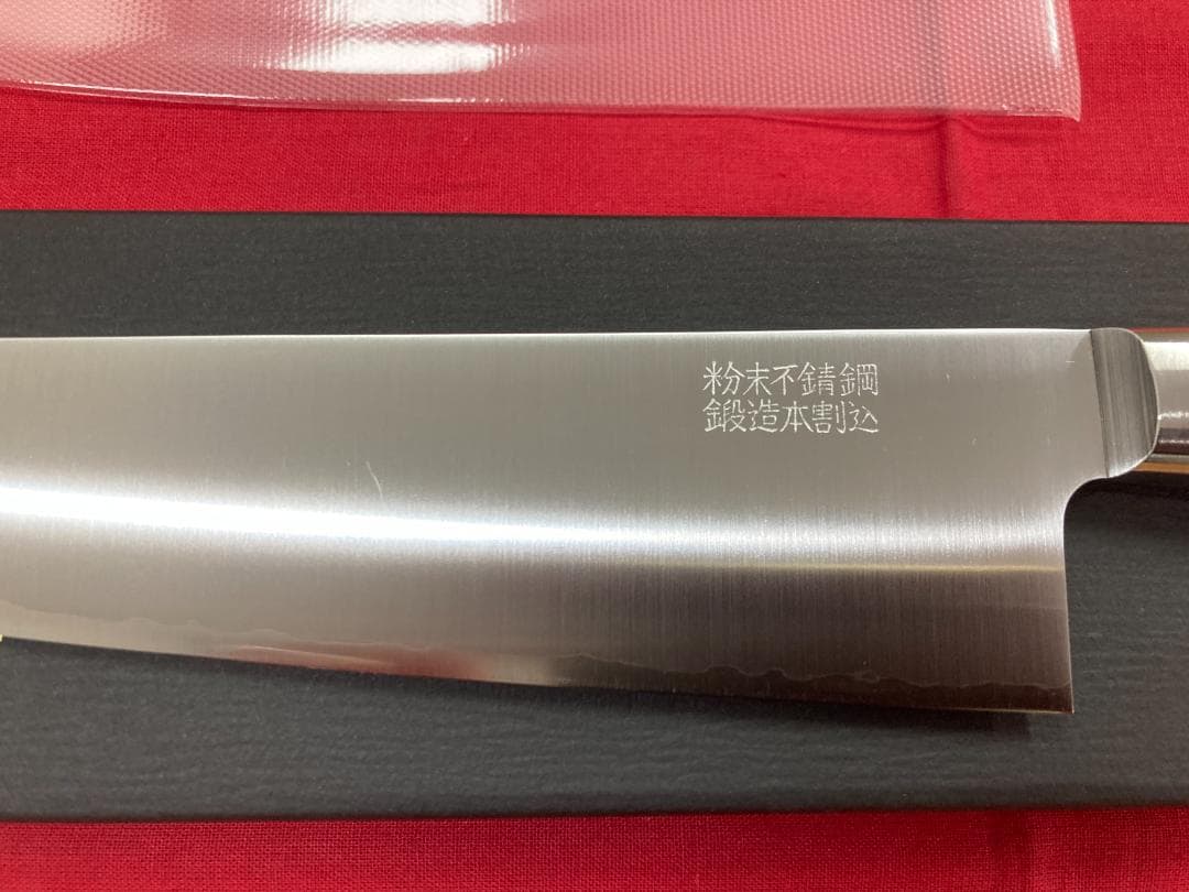 高村刃物 高村作 牛刀 210㎜ 粉末ハイス鋼 未使用品