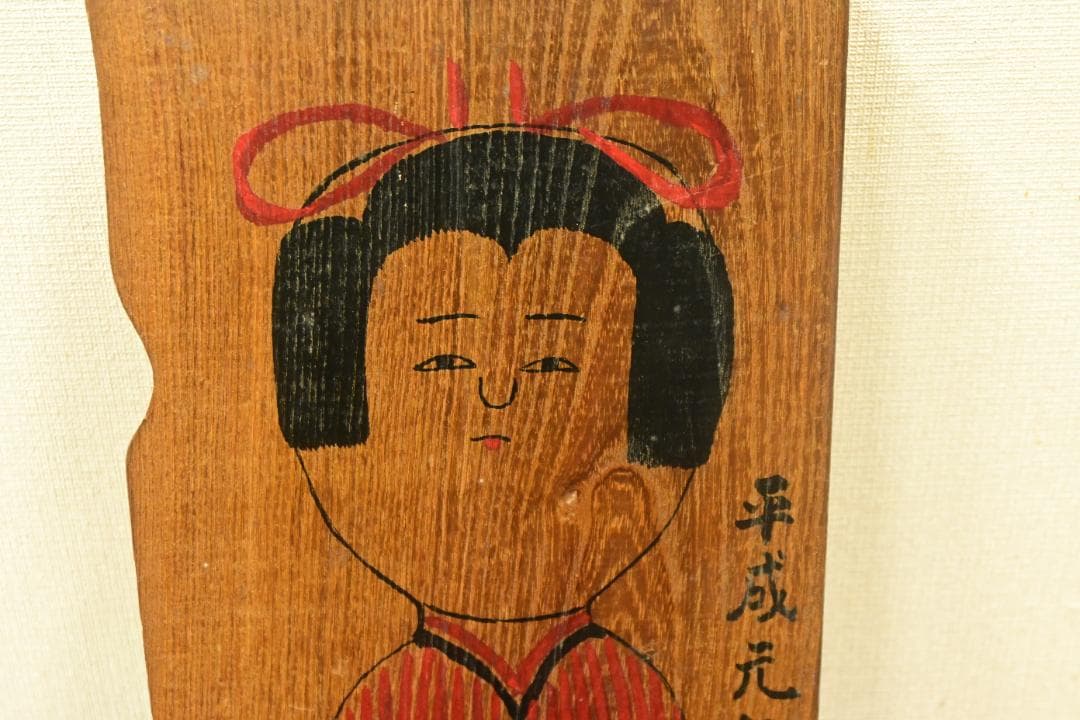 現代の名工　木地山こけし　小椋久太郎　レア型　絵板　珍品　伝統こけし