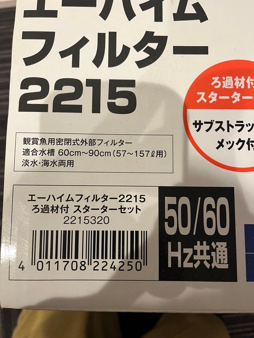 EHEIM 2215 フィルターセット