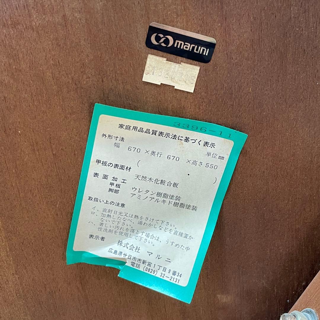 マルニ木工 地中海シリーズ ラウンドテーブル67 テーブル