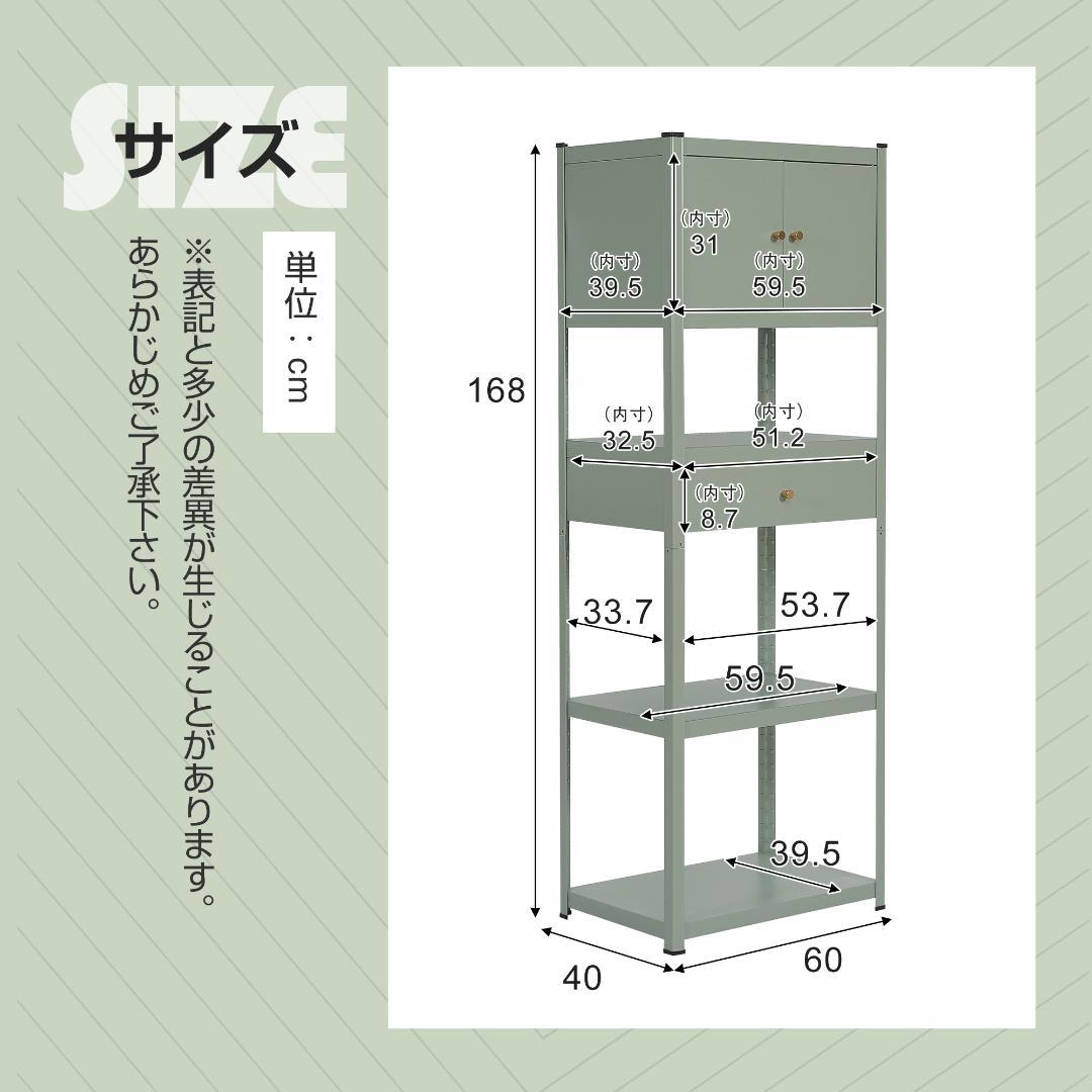 タイムセール！スチール製収納ラック【タイプC】　可動棚　大容量　GREEN