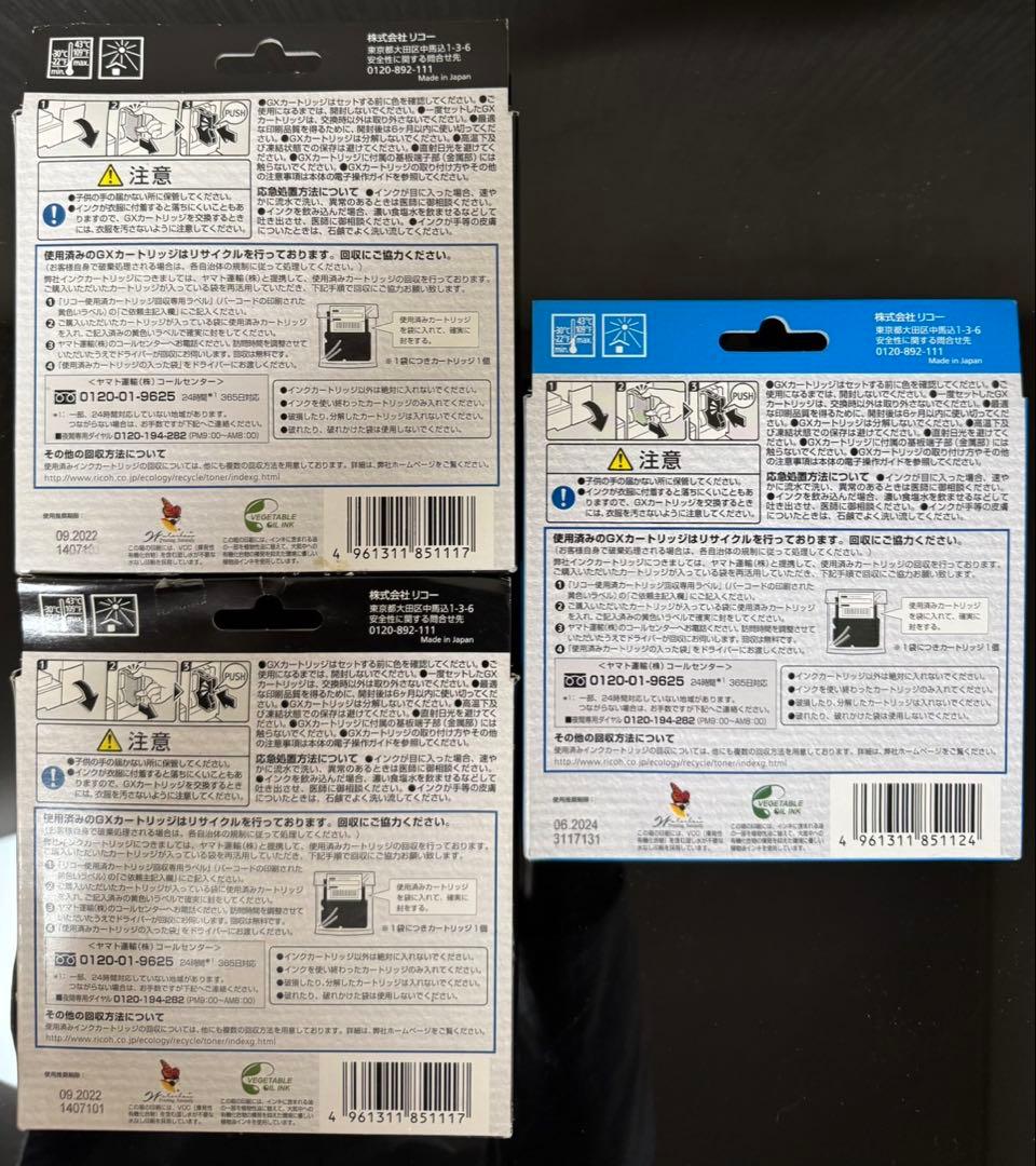 【未使用・未開封品】RICOH 31KH、31CH 純正品　※画像要確認