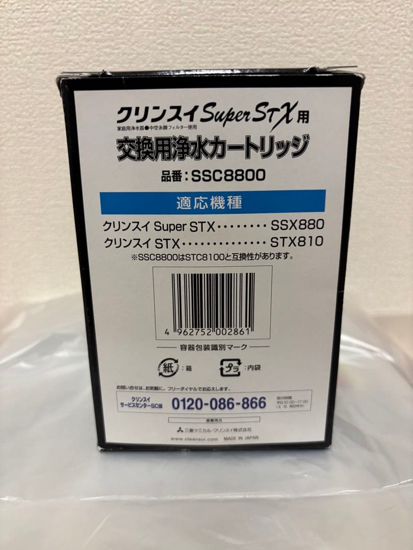 クリンスイ Super STX SSX880 家庭用浄水器 新品カートリッジ付き