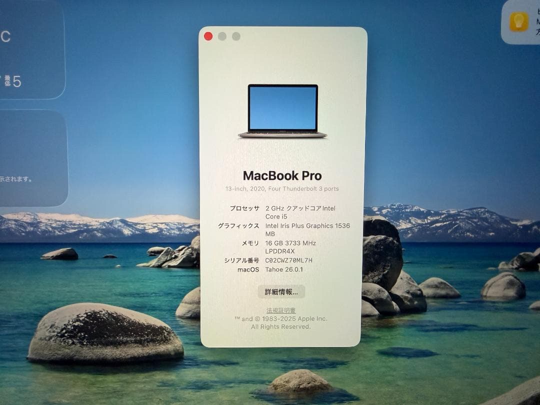MacBook Pro 2020 Tahoe26.0.1 16GB 　74