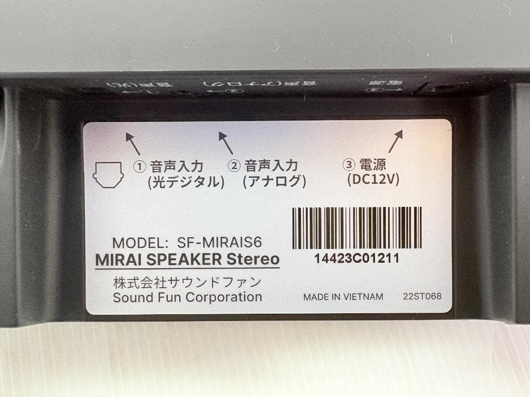 ミライスピーカー ステレオ テレビ用スピーカー SF-MIRAIS6