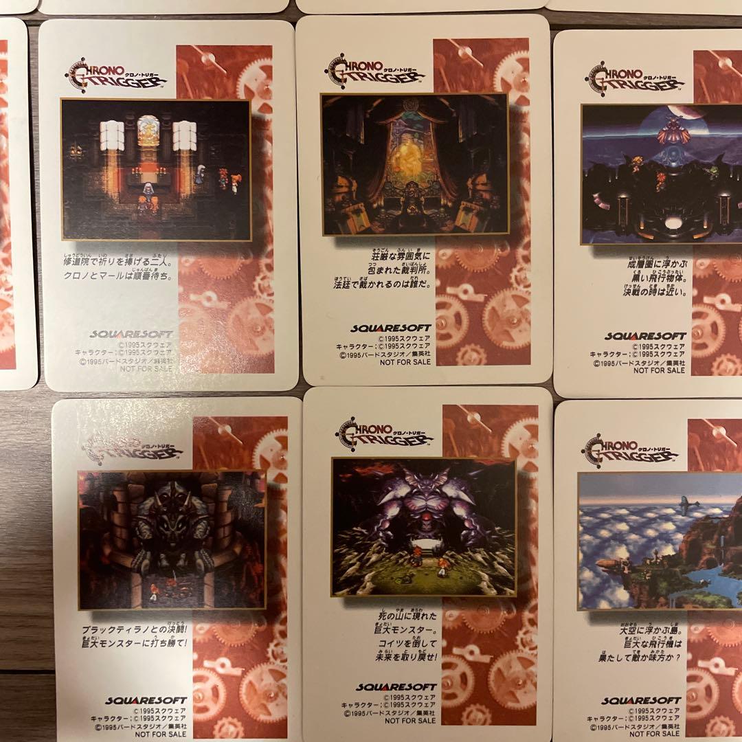 【18種類コンプリート】クロノトリガー　予約特典プリズムカード (非売品)