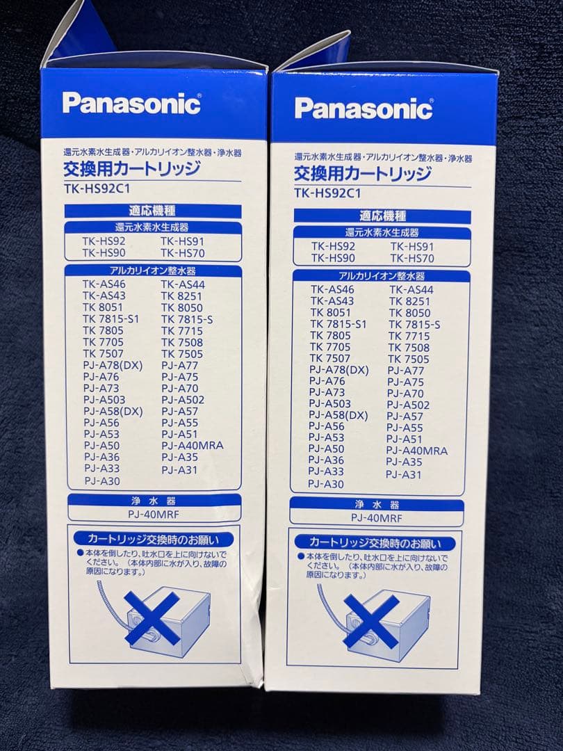 2本セットTK-HS92C1 Panasonicカートリッジ　☆未使用