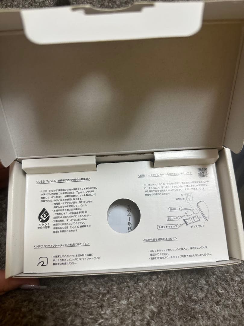 docomo 本体 arrows We F-51B(ネイビー) 新品！