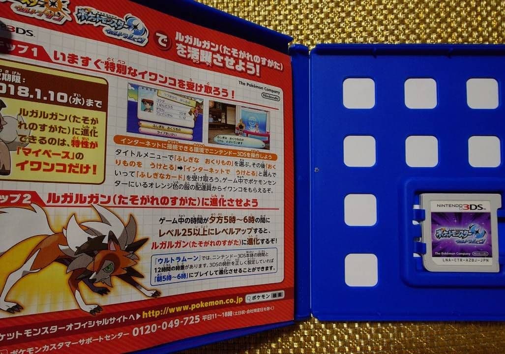 ポケットモンスター、その他3DSソフト※最終値下げ　本日売れなければ他で捌きます