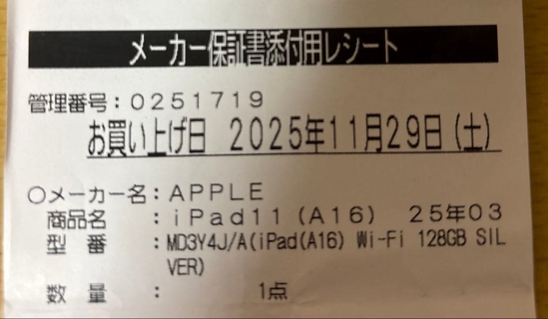 新品未開封　iPad（A16）11世代 11インチWi-Fi 128GB