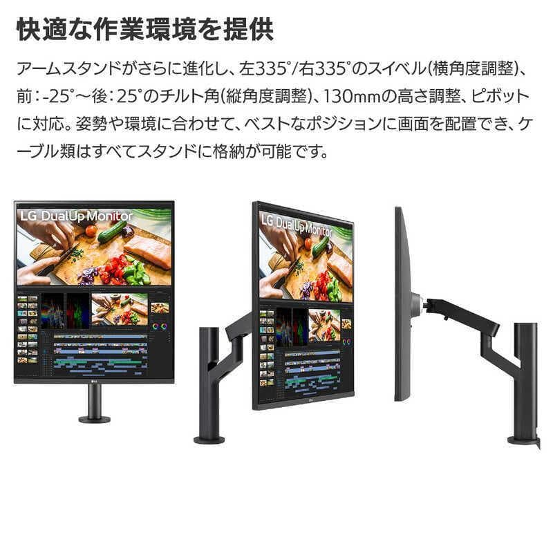 【ほぼ未使用】LGデュアルアップモニター SDQHD 28MQ780-B