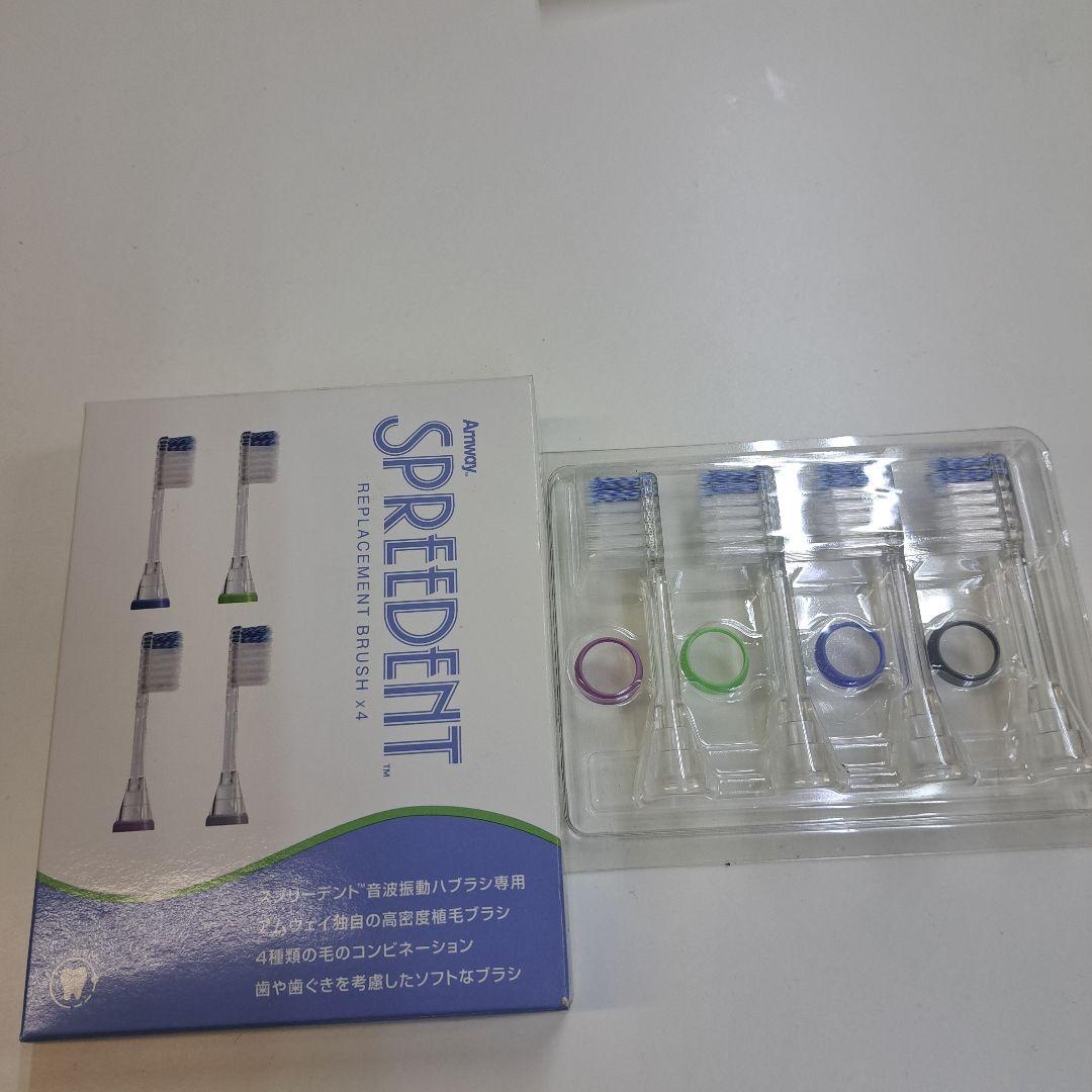 Amway　スプリーデント音波振動歯ブラシ