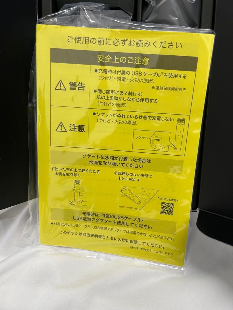 未使用　Panasonic バイタリフトRF EX EH-SR86-T ②