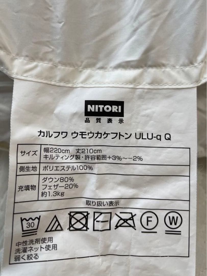 N-sleep プレミアムダウン 掛け布団 ULU-q Q クイーン