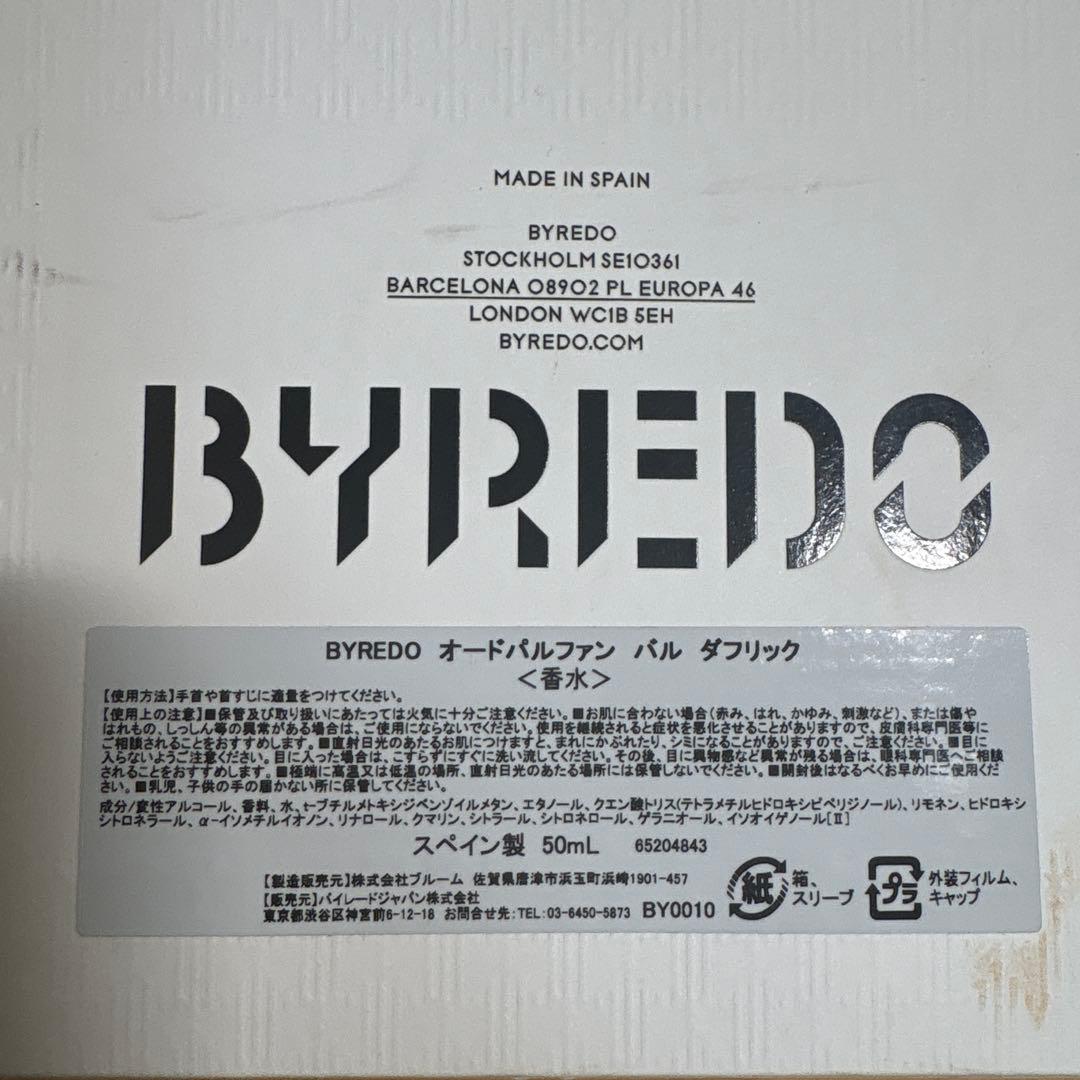 バイレード　バルダフリック　BYREDO BAL D'AFRIQUE 50ml