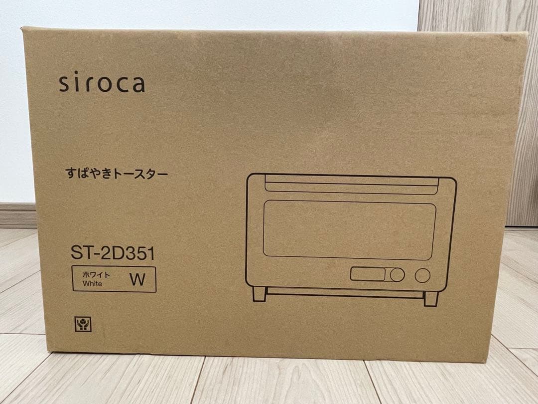 新品未使用 siroca すばやきトースター ST-2D351 W ホワイト
