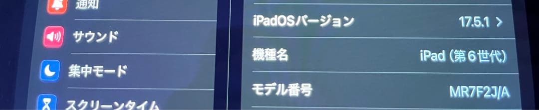 ★iPad 第6世代　Wi-Fi 32G
