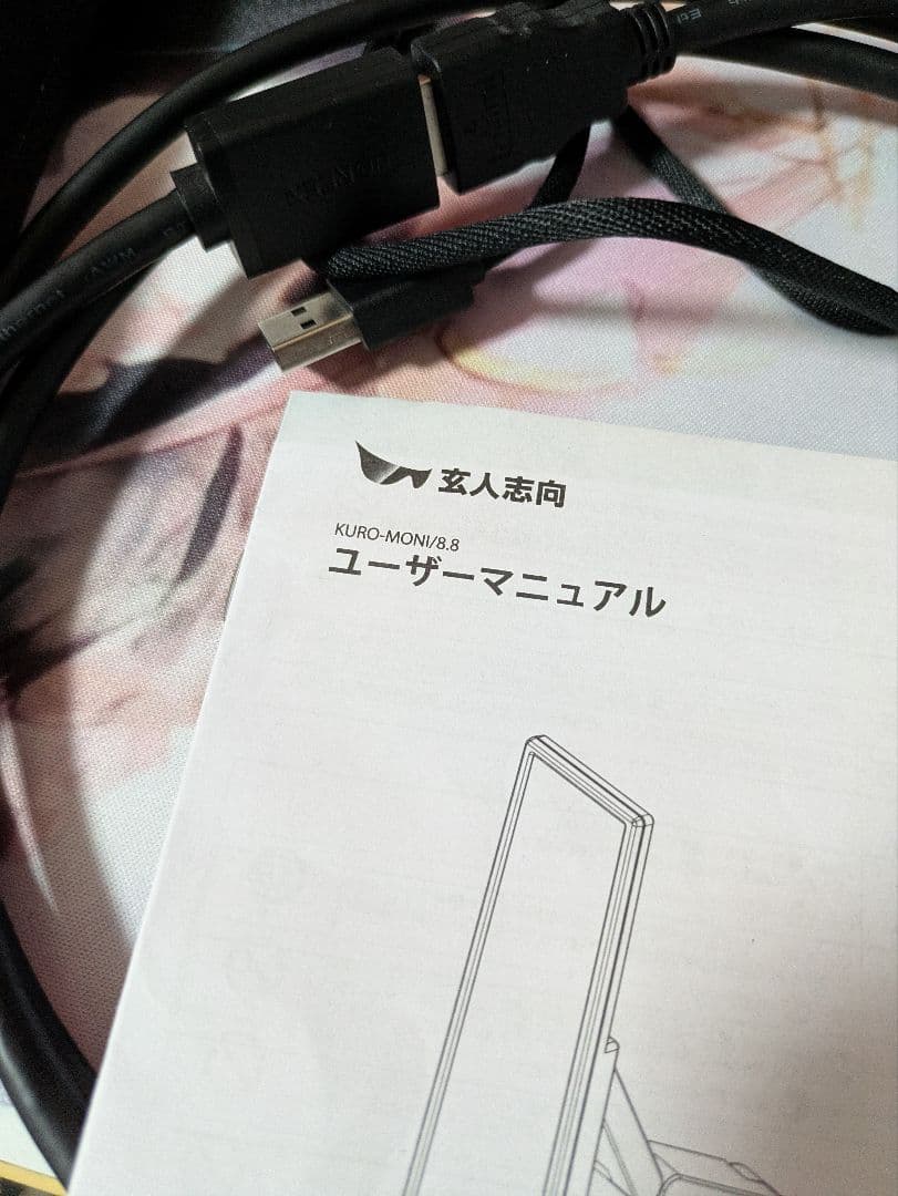 玄人志向 KURO-MONI/8.8　縦型モニタ　ディスプレイ　ワイドサブモニタ