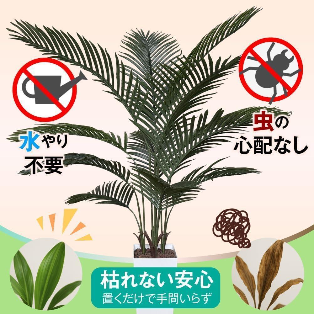 【新品・未開封】Kugusa フェイクグリーン ヤシ 150cm 観葉植物 ＃3