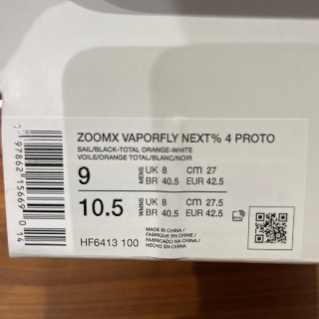 NIKEズームヴェイパーフライネクスト%4プロト