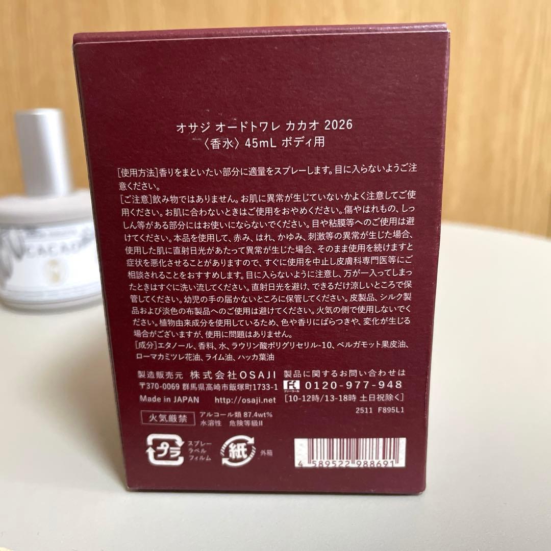 OSAJI オサジ 香水 CACAO