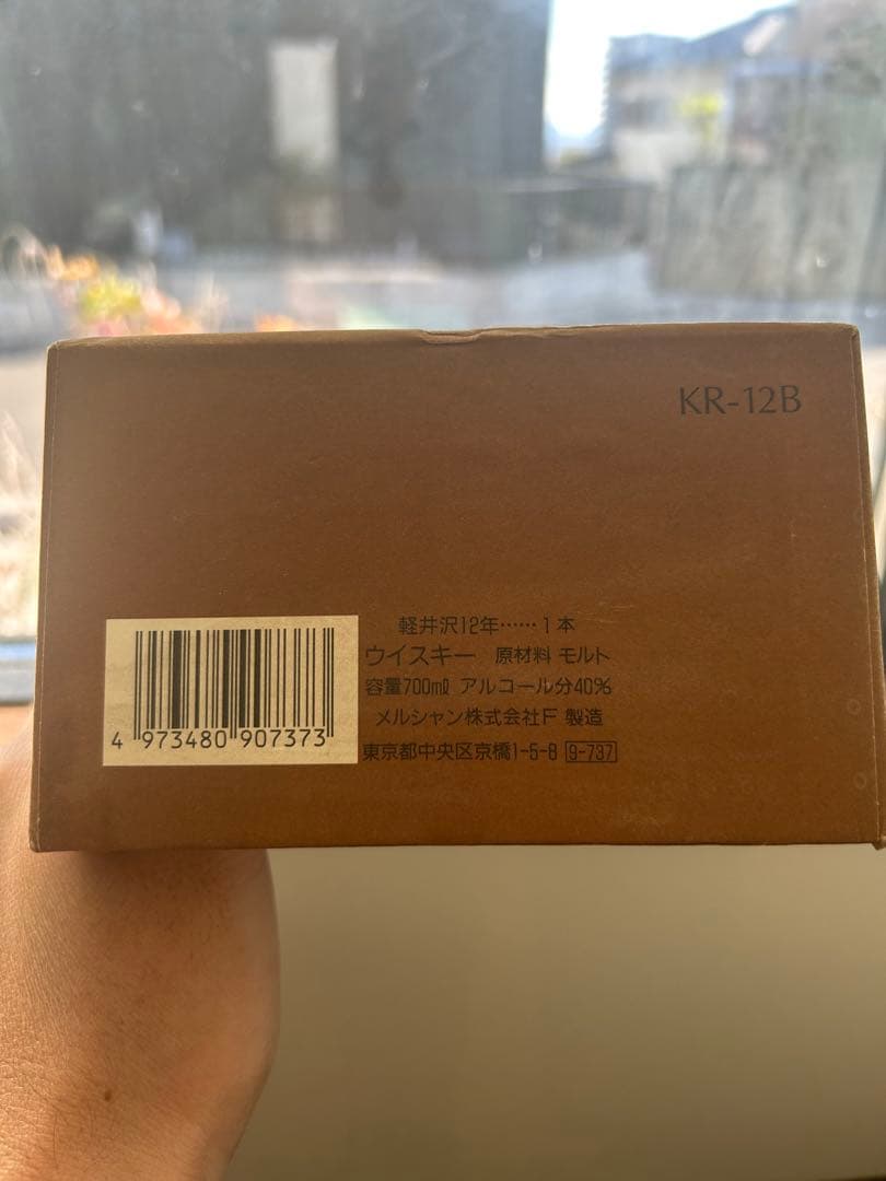 軽井沢12年　ジャパニーズウイスキー　希少