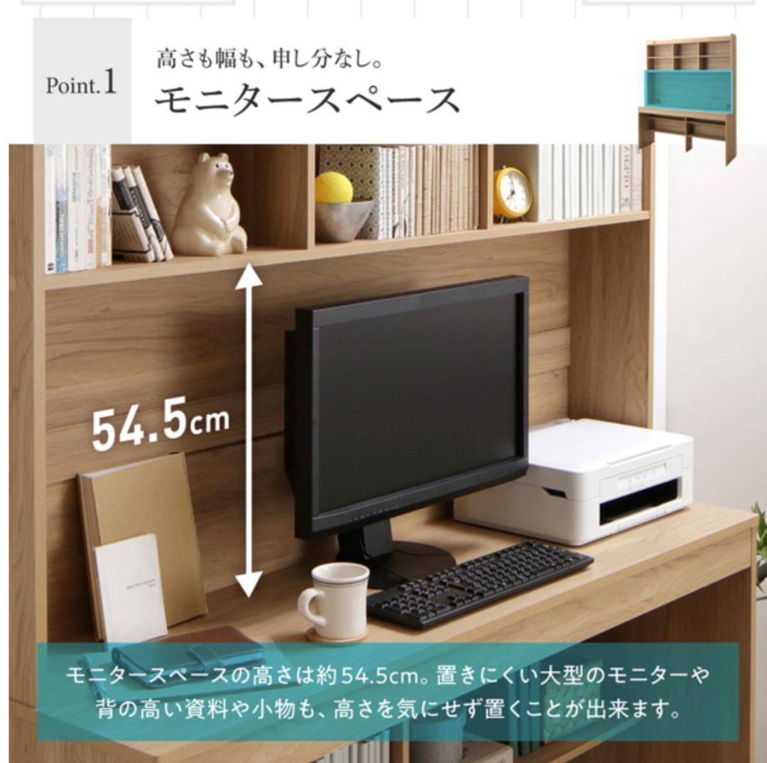 新品 送料込 ハイタイプ 大収納デスク 広々設計大型モニター対応 書斎 本棚