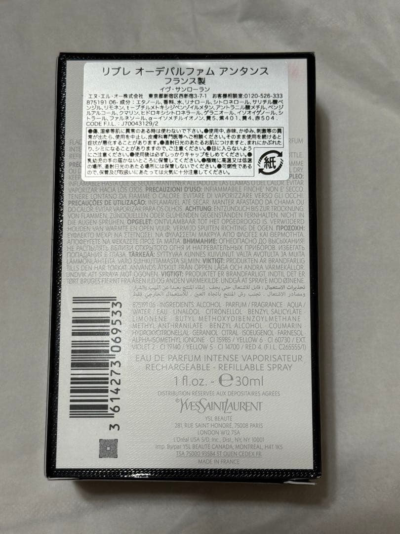 LIBReオードパルファム　アンタンス 30ml